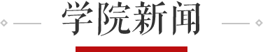 天博体育
新闻